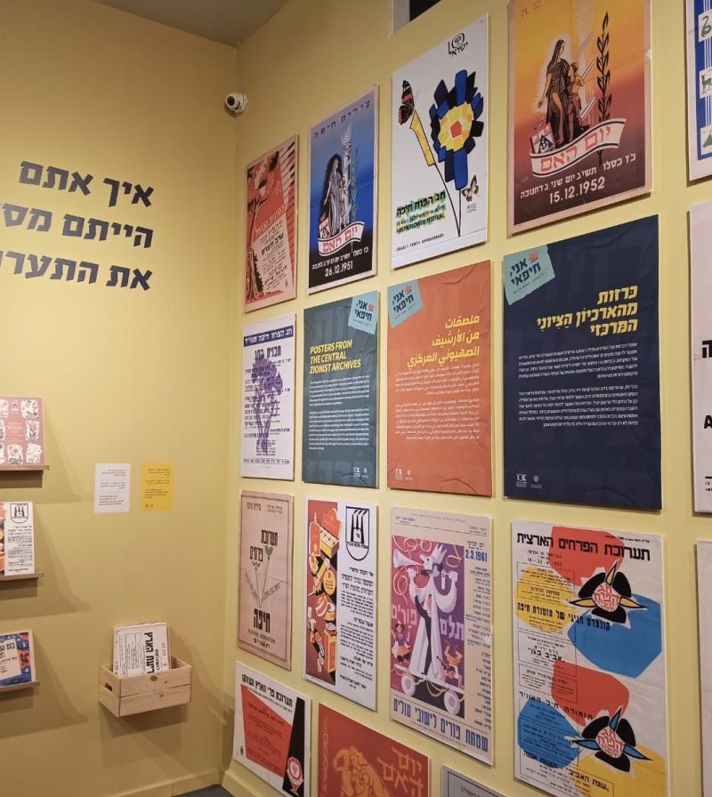 מוזיאון העיר חיפה: מסע בזמן בעקבות העיר הצפונית